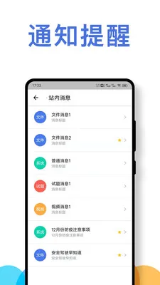 ��ʻԱ��ȫ��ʻ��Ϊ����ϵͳ(��ѵ����Ӧ��)v1.0.4 �ٷ������ͼ