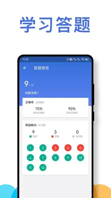 ��ʻԱ��ȫ��ʻ��Ϊ����ϵͳ(��ѵ����Ӧ��)v1.0.4 �ٷ������ͼ