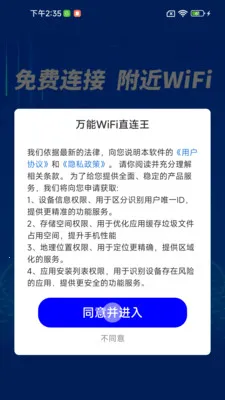 ����WiFiֱ����2026�ٷ����°汾v1.0.01.00 �ֻ����ͼ