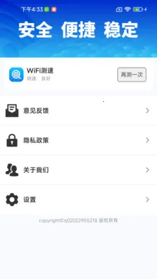 ����WiFiֱ����2026�ٷ����°汾v1.0.01.00 �ֻ����ͼ