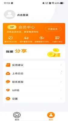 �ۿ�����2026�ٷ�����v1.1.1 ��׿���ͼ