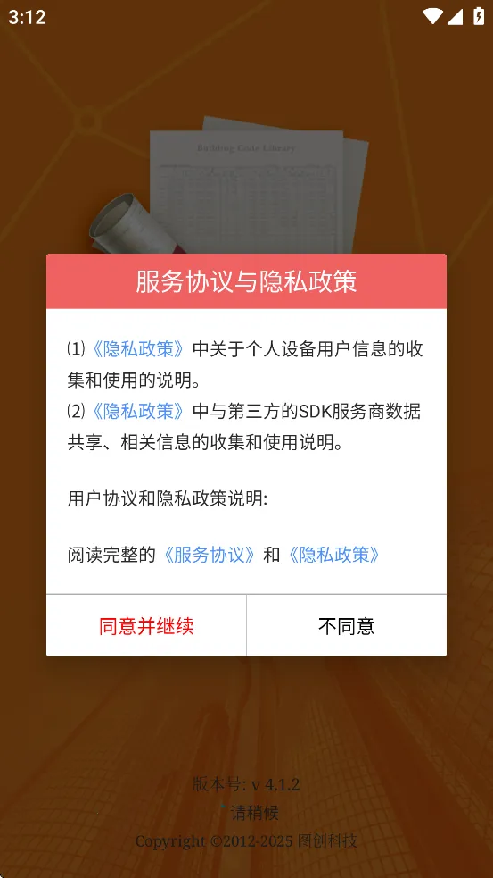 ͼ�������淶2026�ٷ�����v4.1.9 ��׿���ͼ