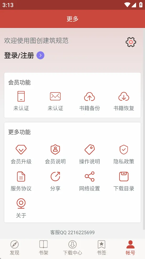 ͼ�������淶2026�ٷ�����v4.1.9 ��׿���ͼ