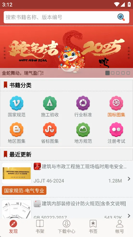 ͼ�������淶2026�ٷ�����v4.1.9 ��׿���ͼ
