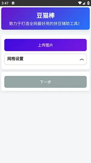 ��è��ƴ����������2026�ٷ����°汾v1.0.3 ��Ѱ��ͼ