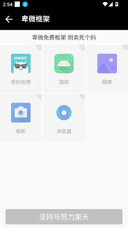 ��΢���Virtual Space(��Ϸ�࿪��������)v1.0 ��΢���� ��׿���ͼ