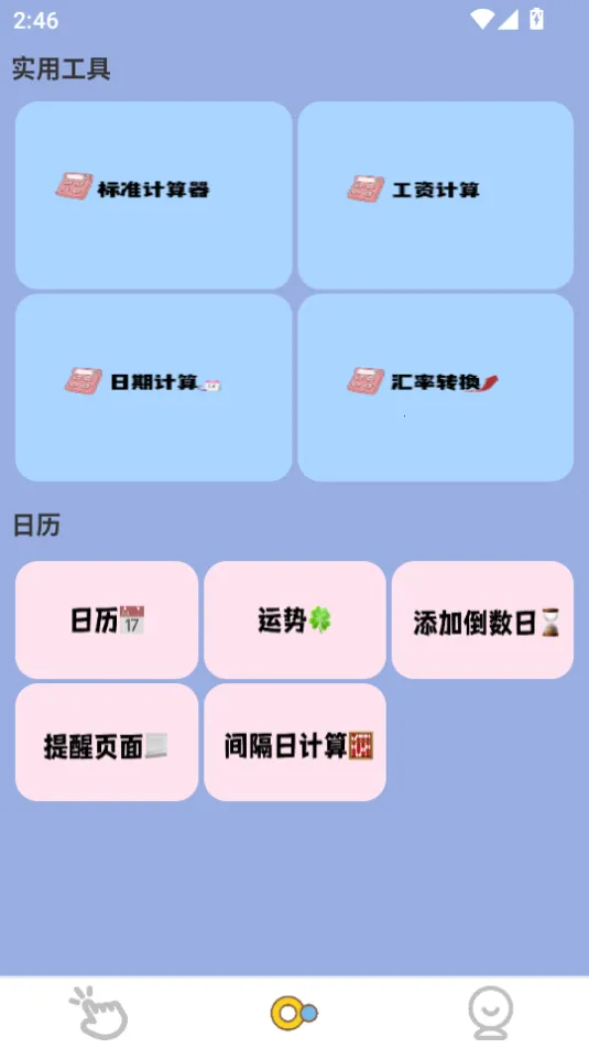 ����Զ������(����������)v1.0.1 ��׿���ͼ