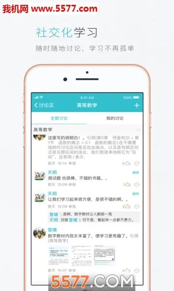 �ƽ̲�(����ѧϰƽ̨)v3.12.54 �ֻ����ͼ
