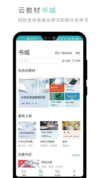 �ƽ̲�(����ѧϰƽ̨)v3.12.54 �ֻ����ͼ