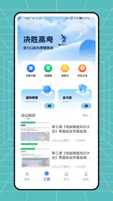 �࿼����(����ѧϰ����)v1.0.0 ��׿���ͼ