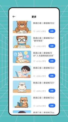 �࿼����(����ѧϰ����)v1.0.0 ��׿���ͼ