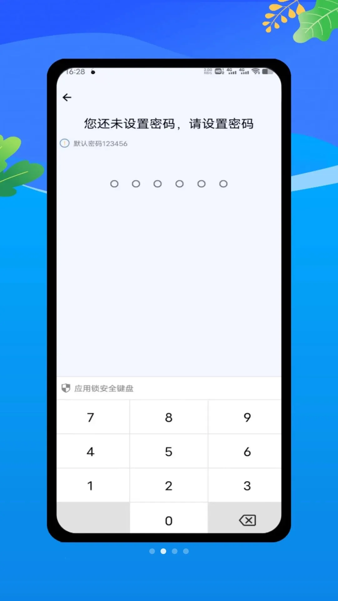 lockeyӦ�ó�����(��˽����Ӧ��)v1.0 ��׿���ͼ