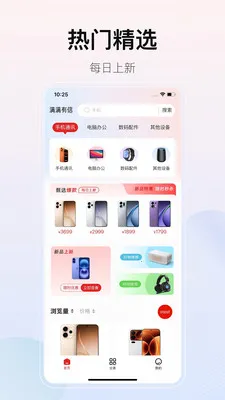 ��������(���빺��App)v2.1.0 ��Ѱ��ͼ