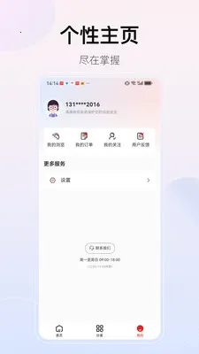 ��������(���빺��App)v2.1.0 ��Ѱ��ͼ