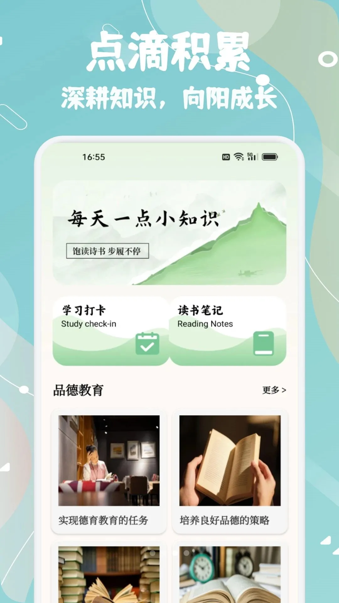 ֪��֪ѧ(��ѧѧϰ����)v1.1 �ٷ������ͼ