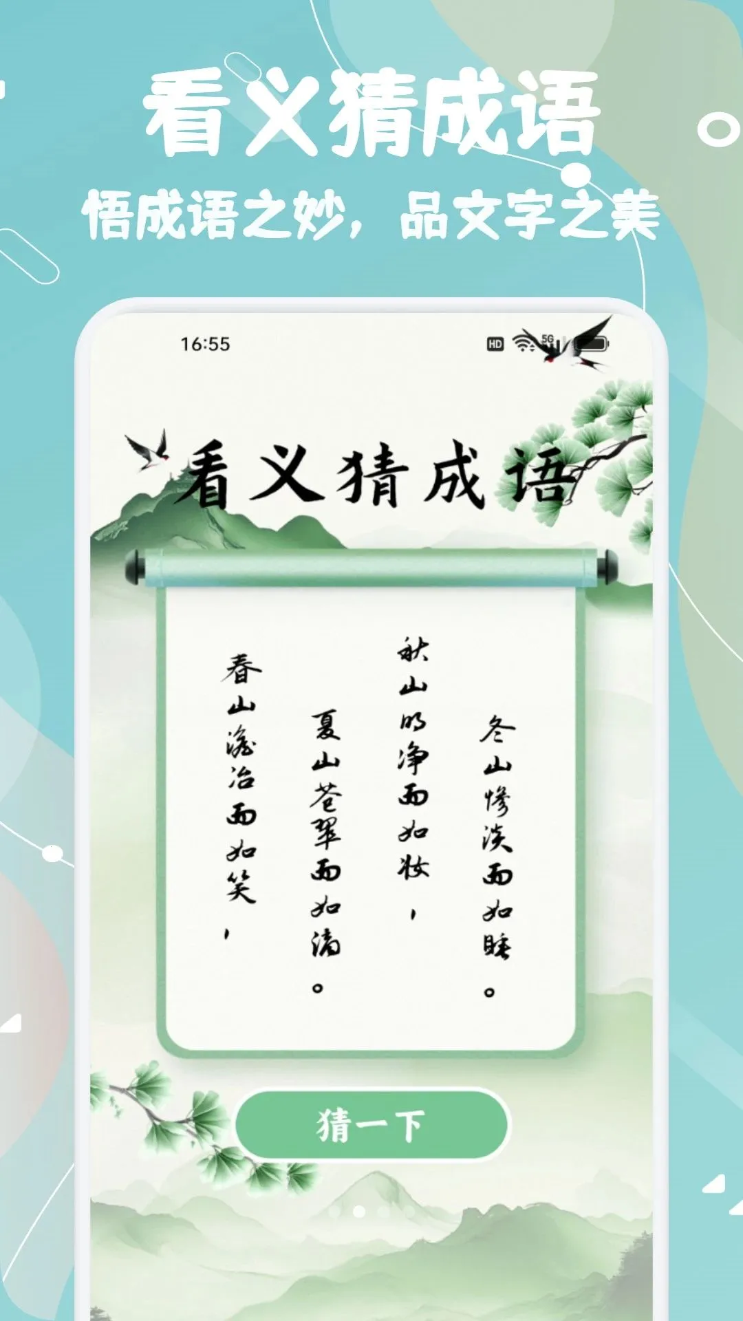 ֪��֪ѧ(��ѧѧϰ����)v1.1 �ٷ������ͼ