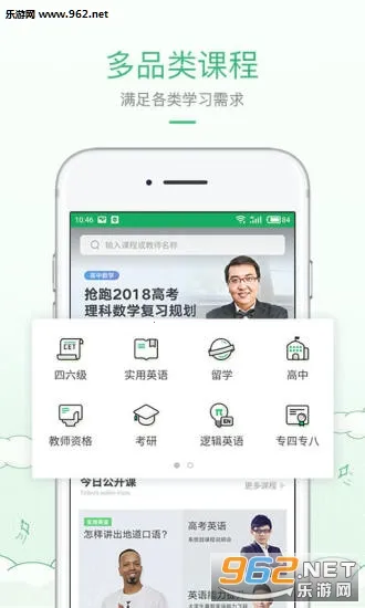 �е���Ʒ��(����ѧϰƽ̨)v6.9.18 ��׿���ͼ