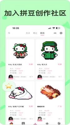 ƴ������(ƴ��ͼֽ����)v1.1.2 ��׿���ͼ