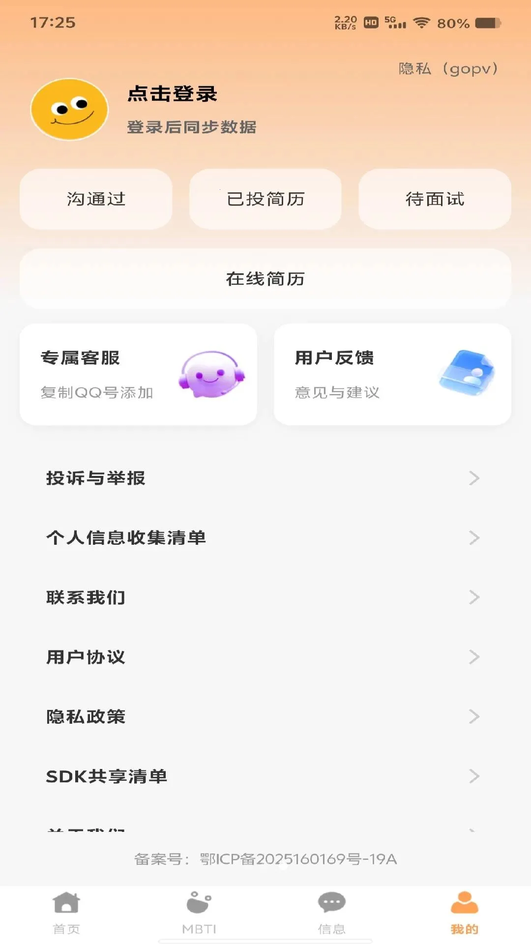���������ս�(��ʱ����ְƽ̨)v1.0.0 �ֻ����ͼ
