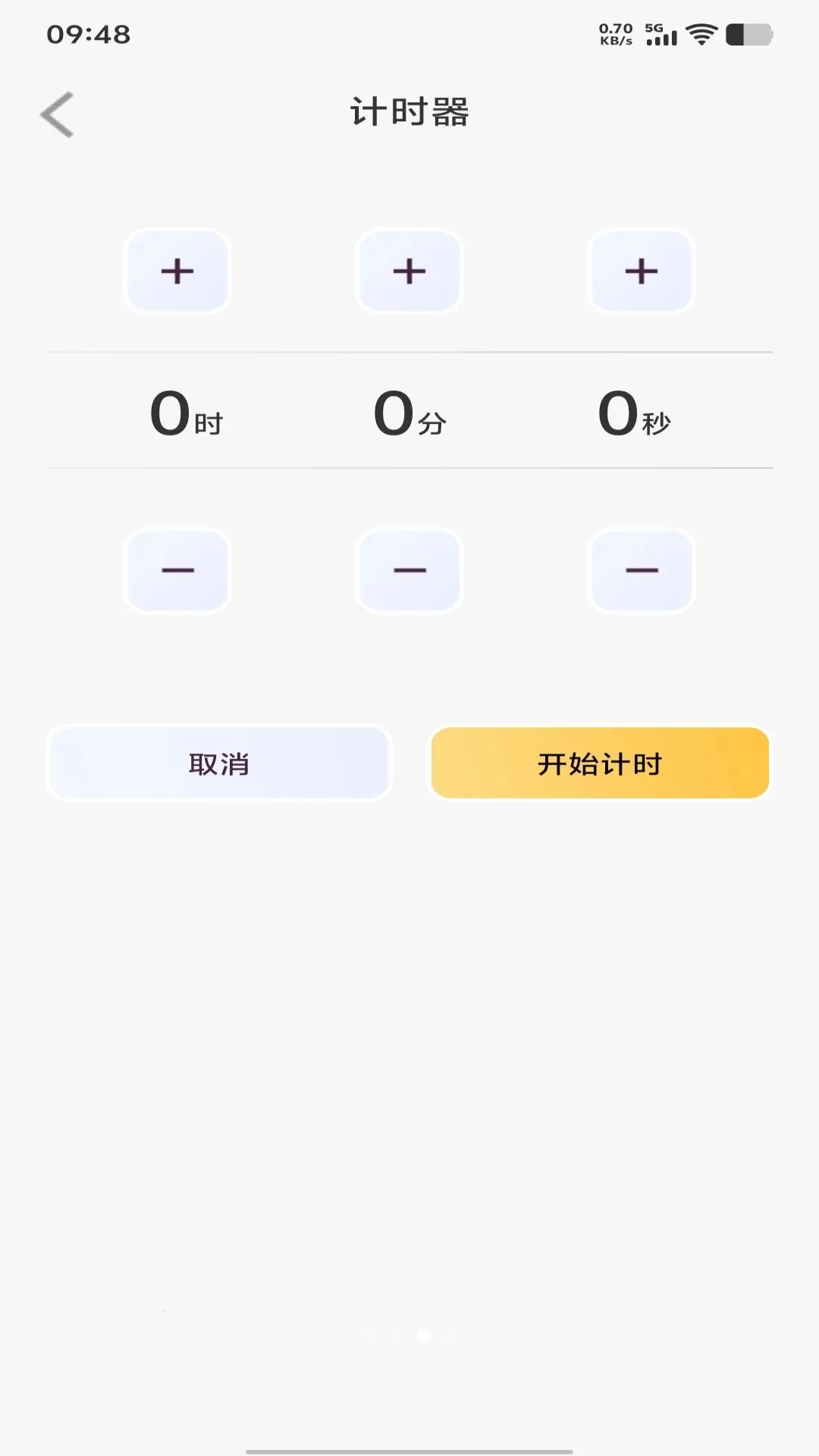 ÿ������ʱ��(ʱ�ӹ�������)v1.0.0 �ٷ������ͼ