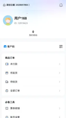 Դ���Ʋ�2026���°汾v26.04.02 �ֻ����ͼ