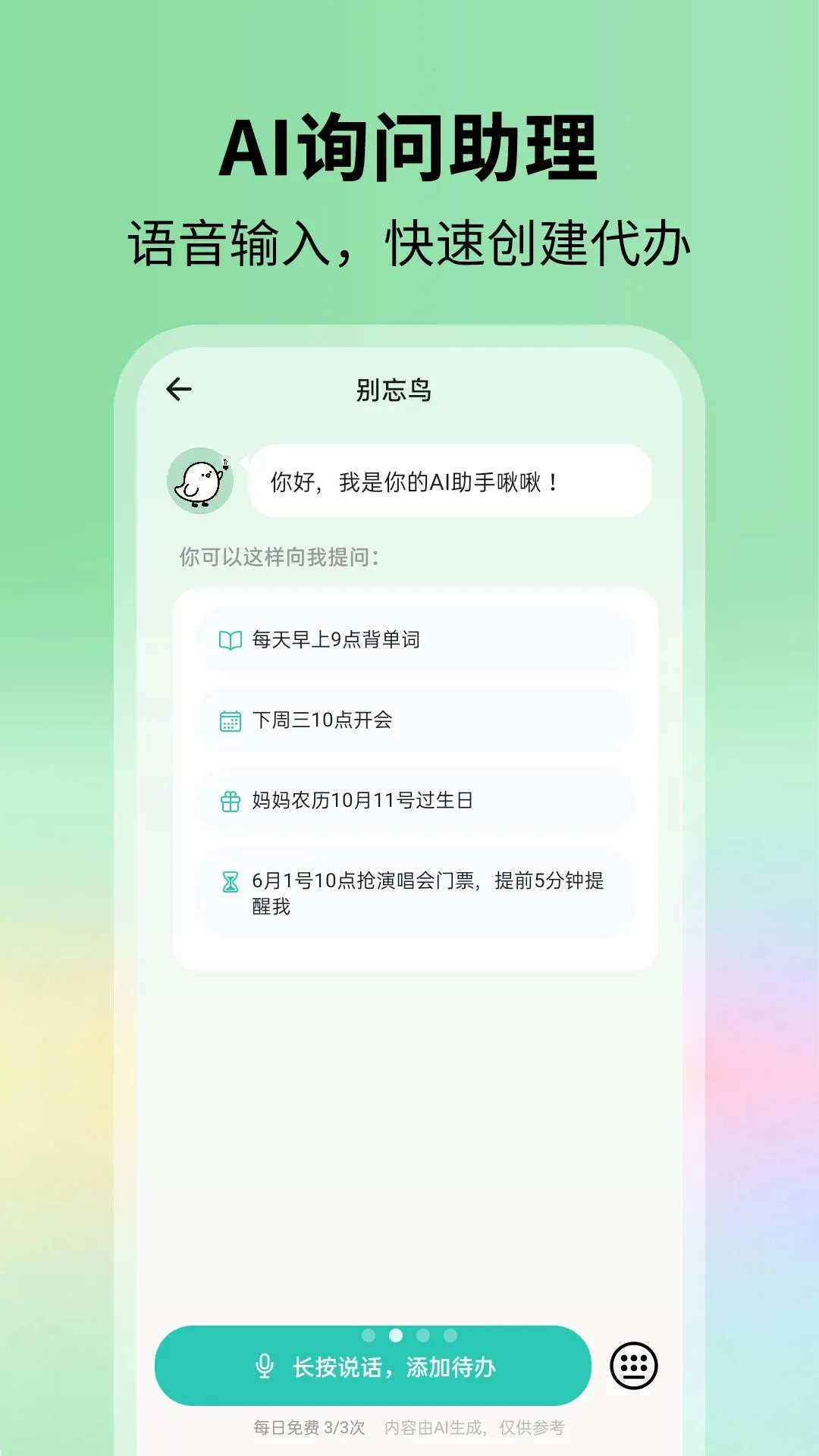 �����������ֻ���v1.0.0 �ٷ������ͼ