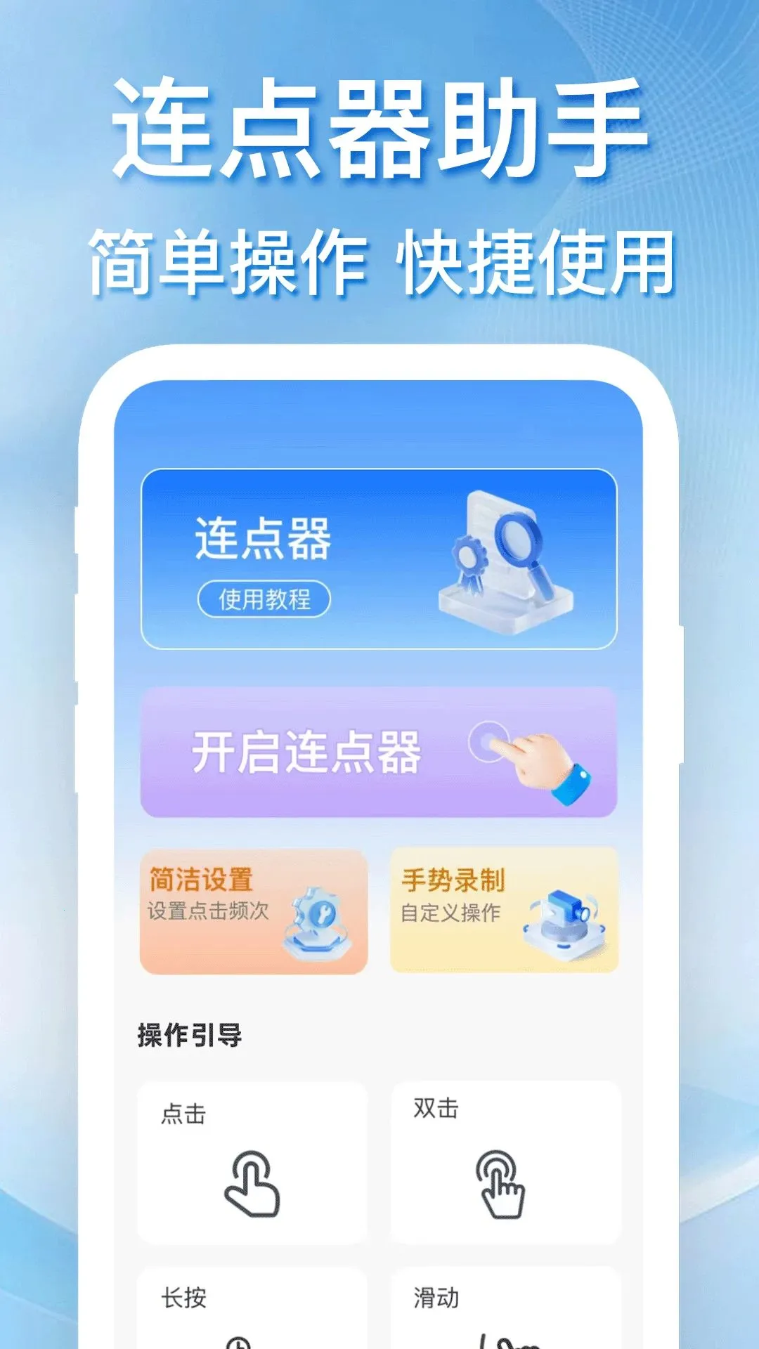 ���������������׿���ֻ���v1.0.0 �ٷ������ͼ