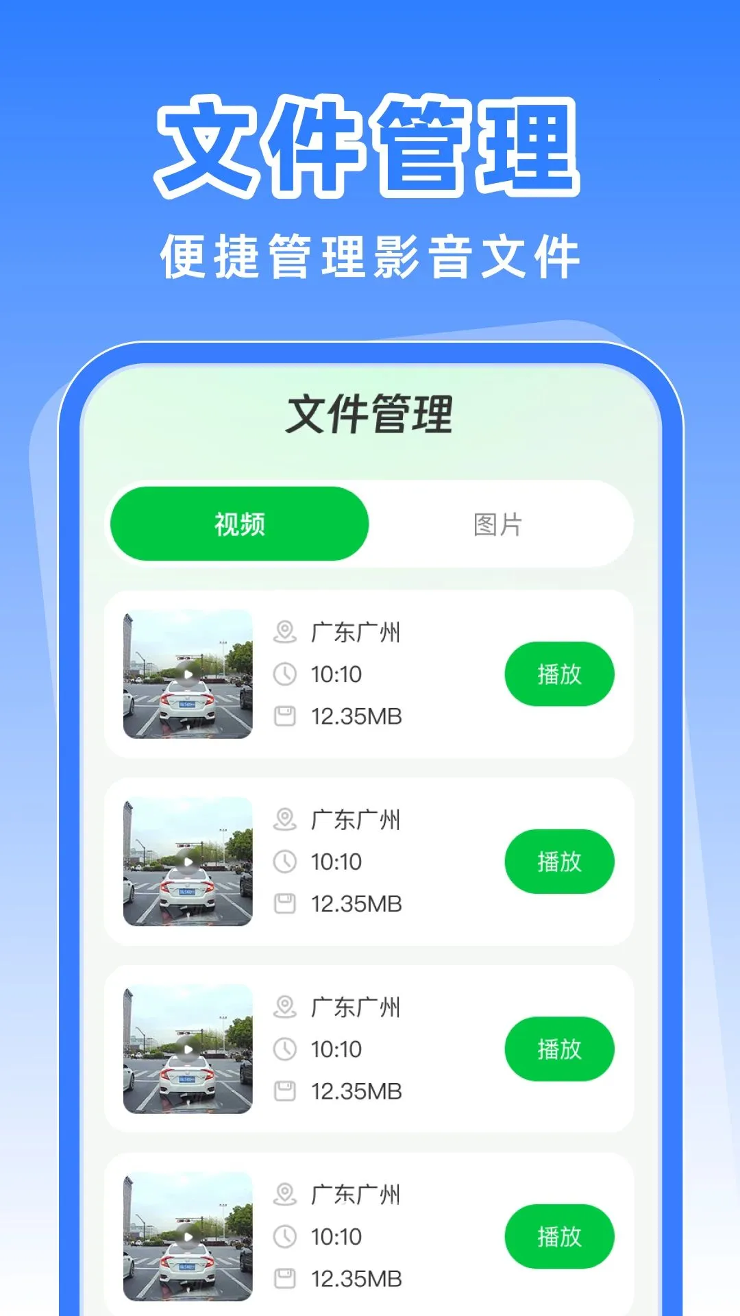 �г���ȫ��¼��(�г���ȫ�ػ�����)v1.0.0 ��׿���ͼ