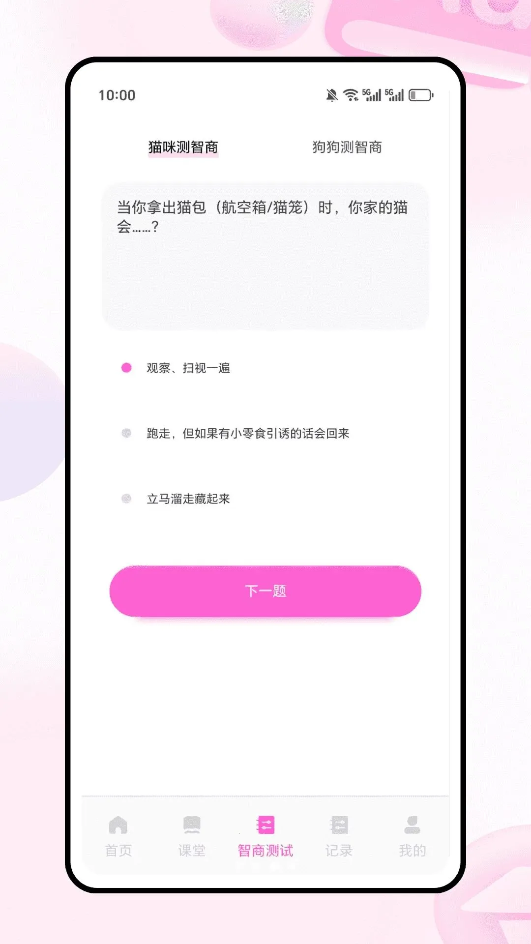 �������Է�������ʦ�����ֻ���v1.0.0 ��׿���ͼ