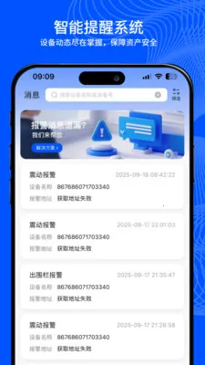 С���붨(�豸��λ����)v2.0.0 �ٷ������ͼ