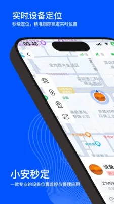 С���붨(�豸��λ����)v2.0.0 �ٷ������ͼ