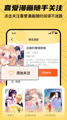 ȫ���������ȿ�(�����Ķ�APP)v8.2 ��Ѱ��ͼ