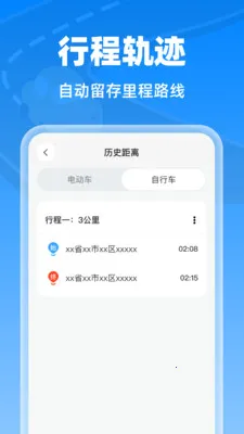 �����г���¼��(�г���ȫ����)v1.0.0 �ֻ����ͼ