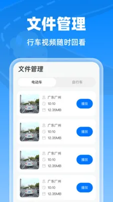 �����г���¼��(�г���ȫ����)v1.0.0 �ֻ����ͼ