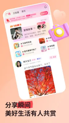 ����˽��(ͬ�ǽ���ƽ̨)v3.5.2 �ٷ������ͼ