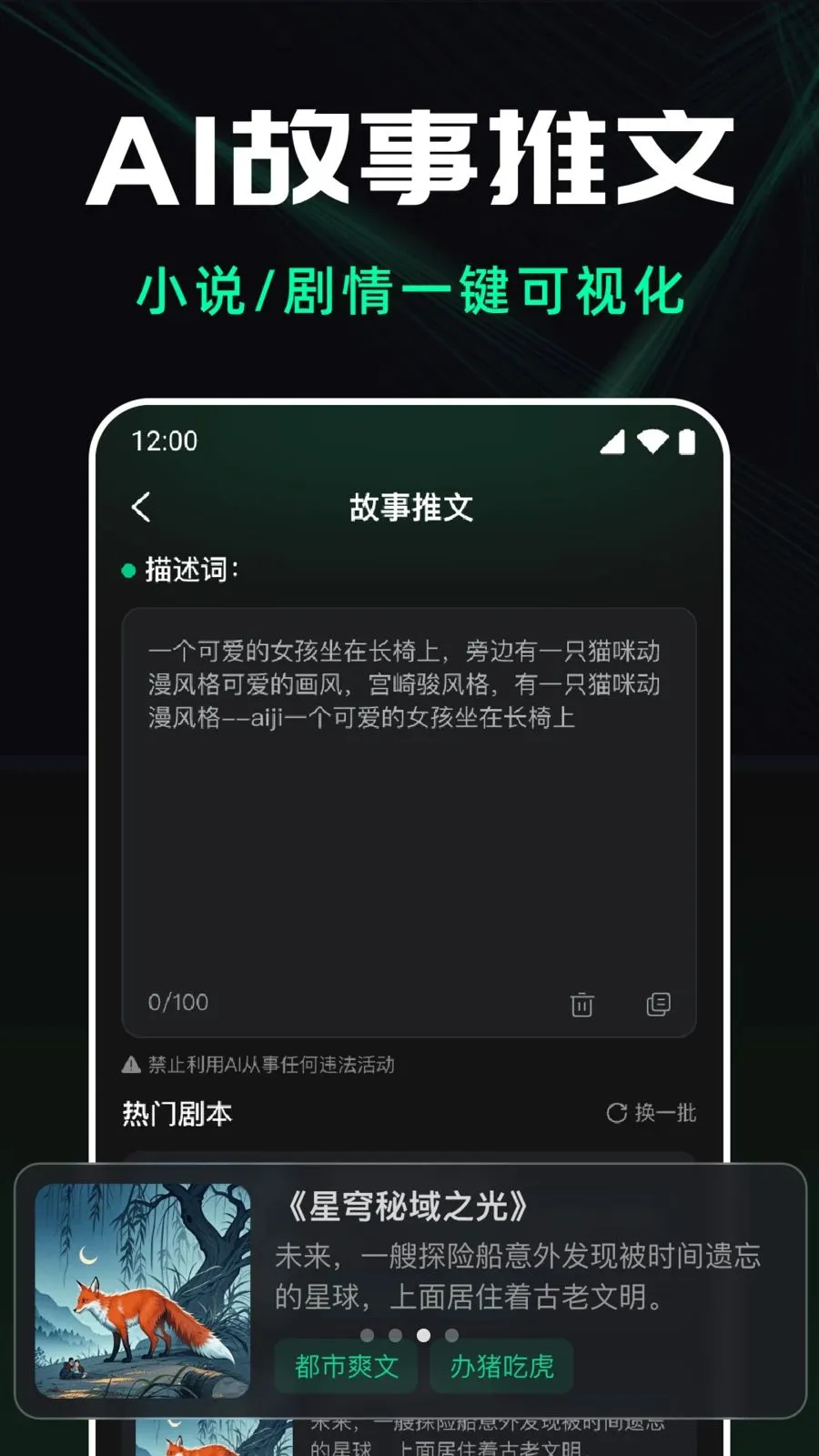 ��ϺAI��Ƶ���������ֻ���v1.0.0 ��׿���ͼ