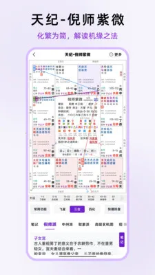 ��ʦ��΢��׿���ֻ���v1.0.13 ��Ѱ��ͼ