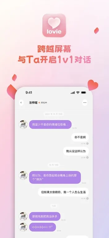 Lovie�������������ֻ���v1.8.1 �ֻ����ͼ