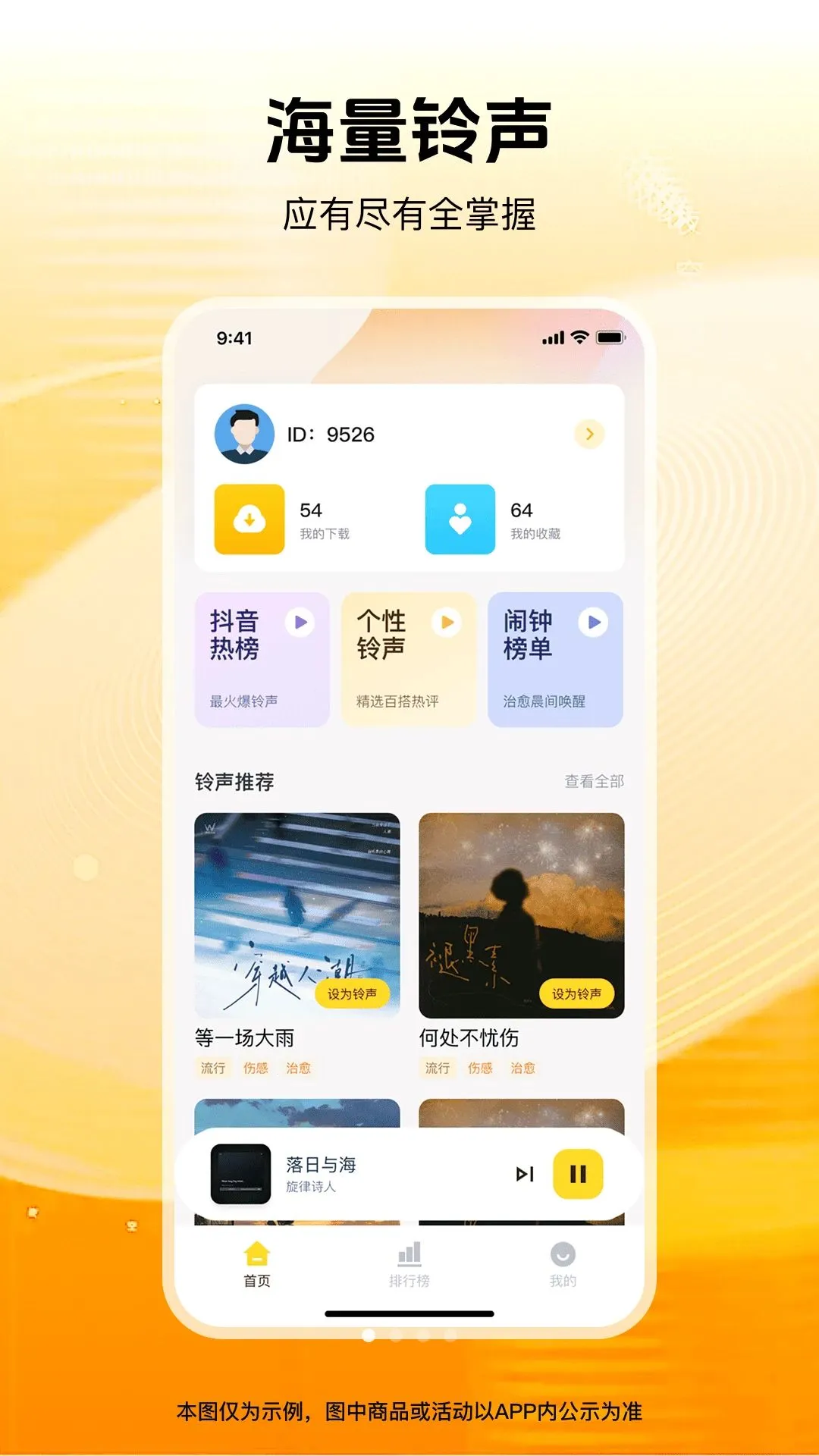 ������ѡ(����app)v1.0.0 �ֻ����ͼ