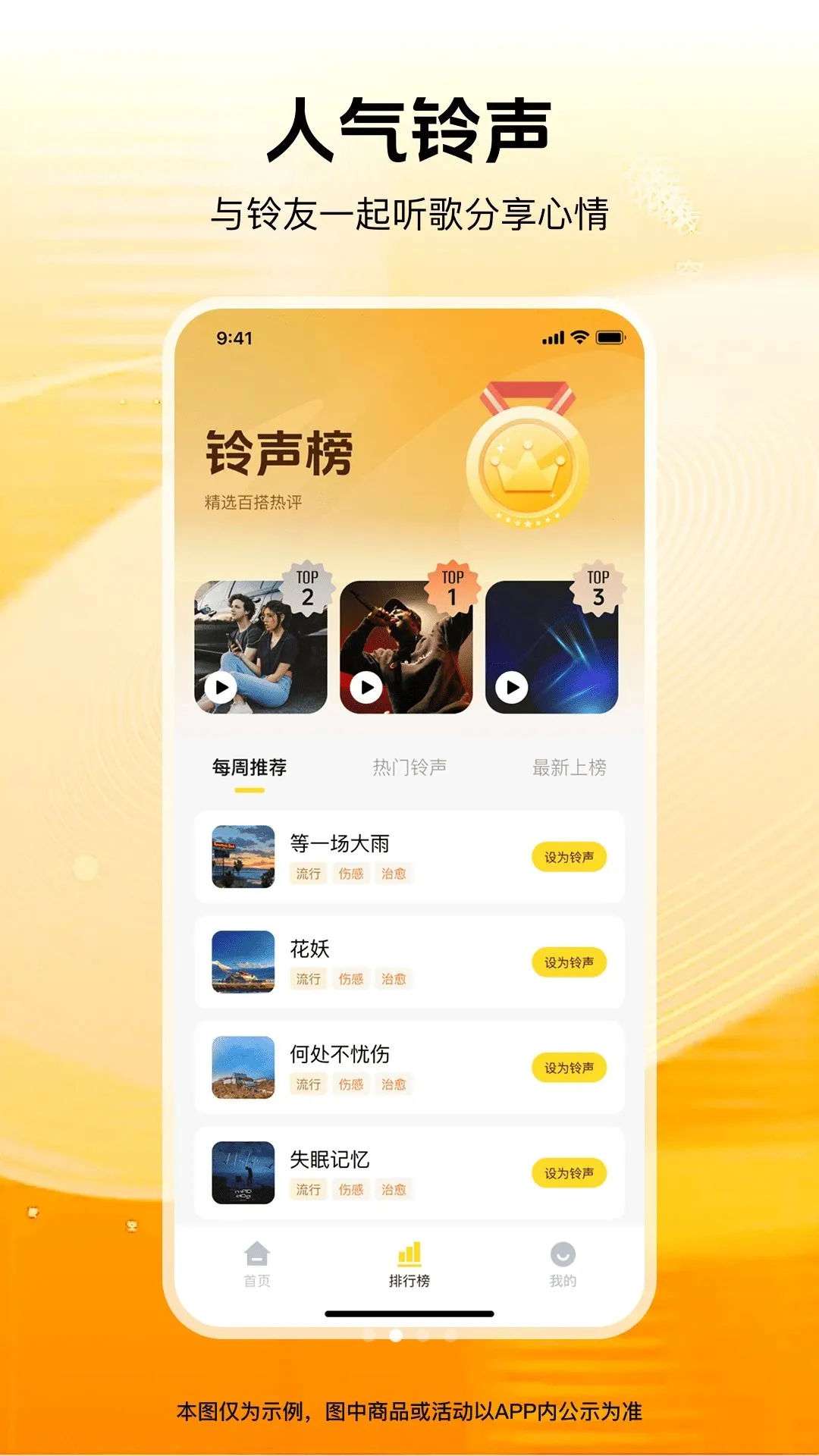 ������ѡ(����app)v1.0.0 �ֻ����ͼ