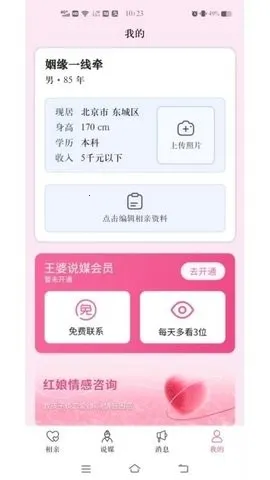 ����˵ý�������ֻ���v1.1.1 ��Ѱ��ͼ