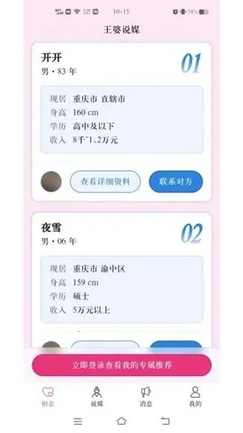 ����˵ý�������ֻ���
