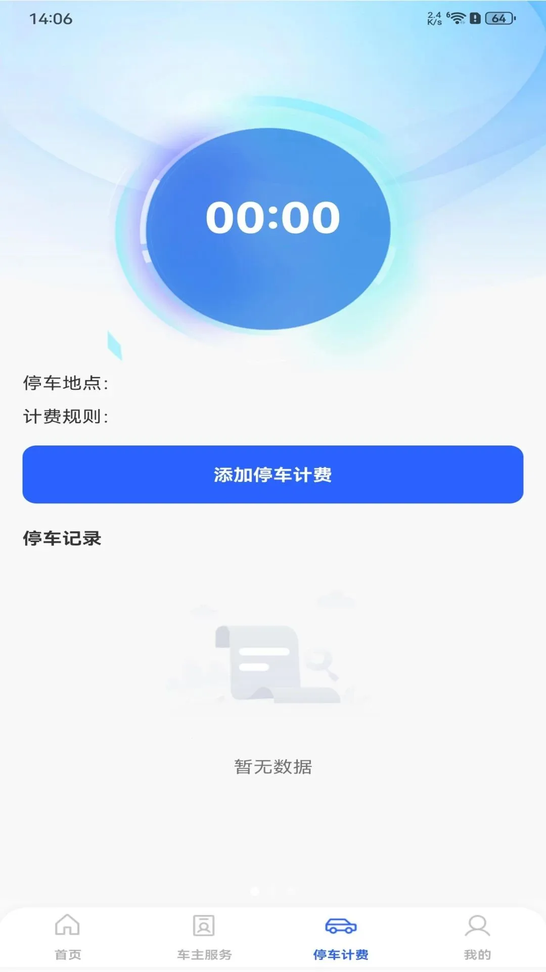 ��ȫ��������2026���ذ�װv1.0.0 ��׿���ͼ