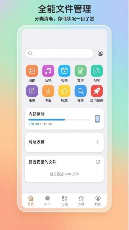 apk1��ȡ������(APK��ȡ����)v1.8.3 ��Ѱ��ͼ