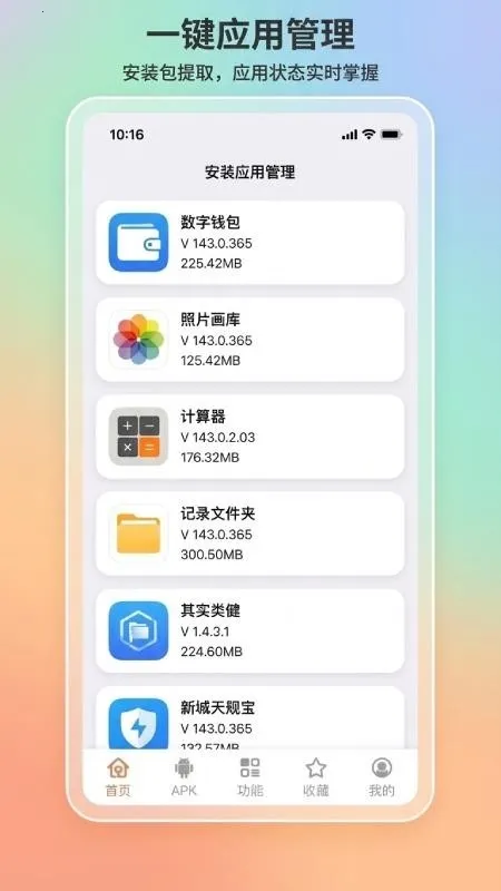 apk1��ȡ������(APK��ȡ����)v1.8.3 ��Ѱ��ͼ