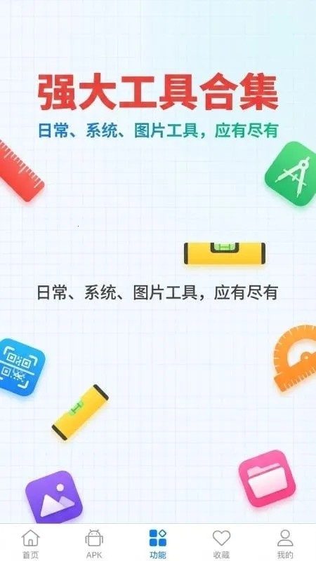 apk1��ȡ������(APK��ȡ����)v1.8.3 ��Ѱ��ͼ