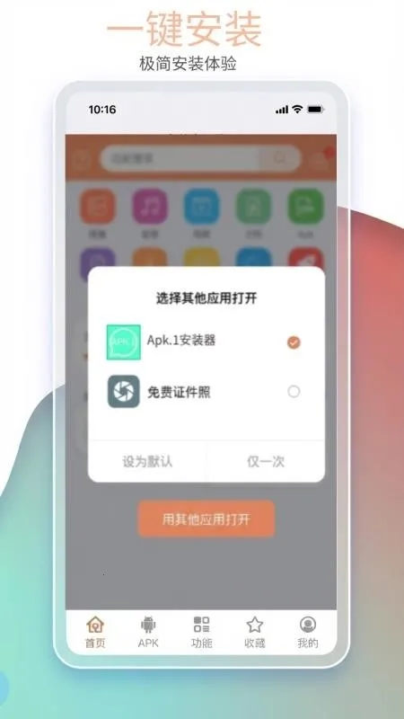 apk1��ȡ������(APK��ȡ����)v1.8.3 ��Ѱ��ͼ