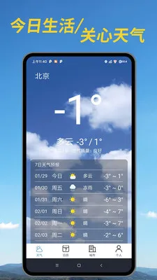 ������׼Ԥ��2026�ٷ����°汾v1.00.04 ��׿���ͼ