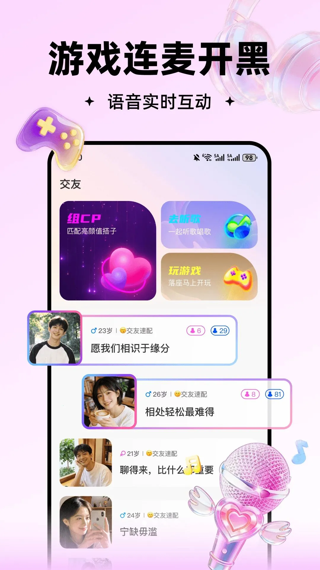 ���(�����罻App)v3.0.602 ��Ѱ��ͼ