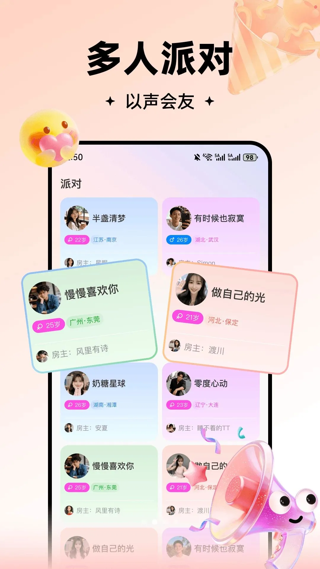 ���(�����罻App)v3.0.602 ��Ѱ��ͼ